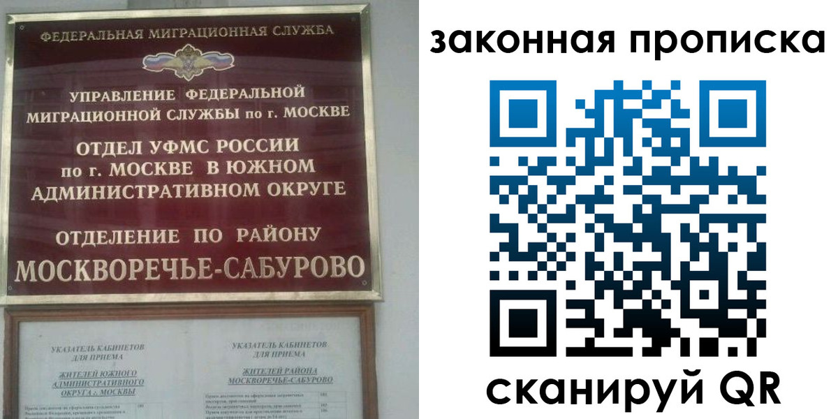 купить прописку в Гатчине