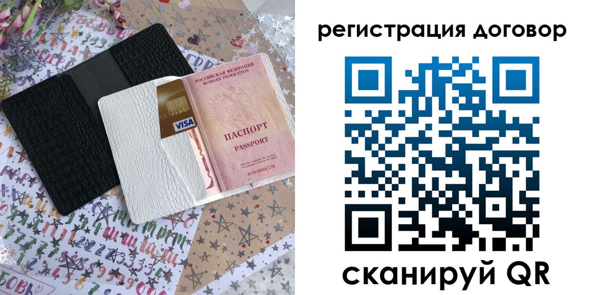 прописка для военкомата в Гатчине