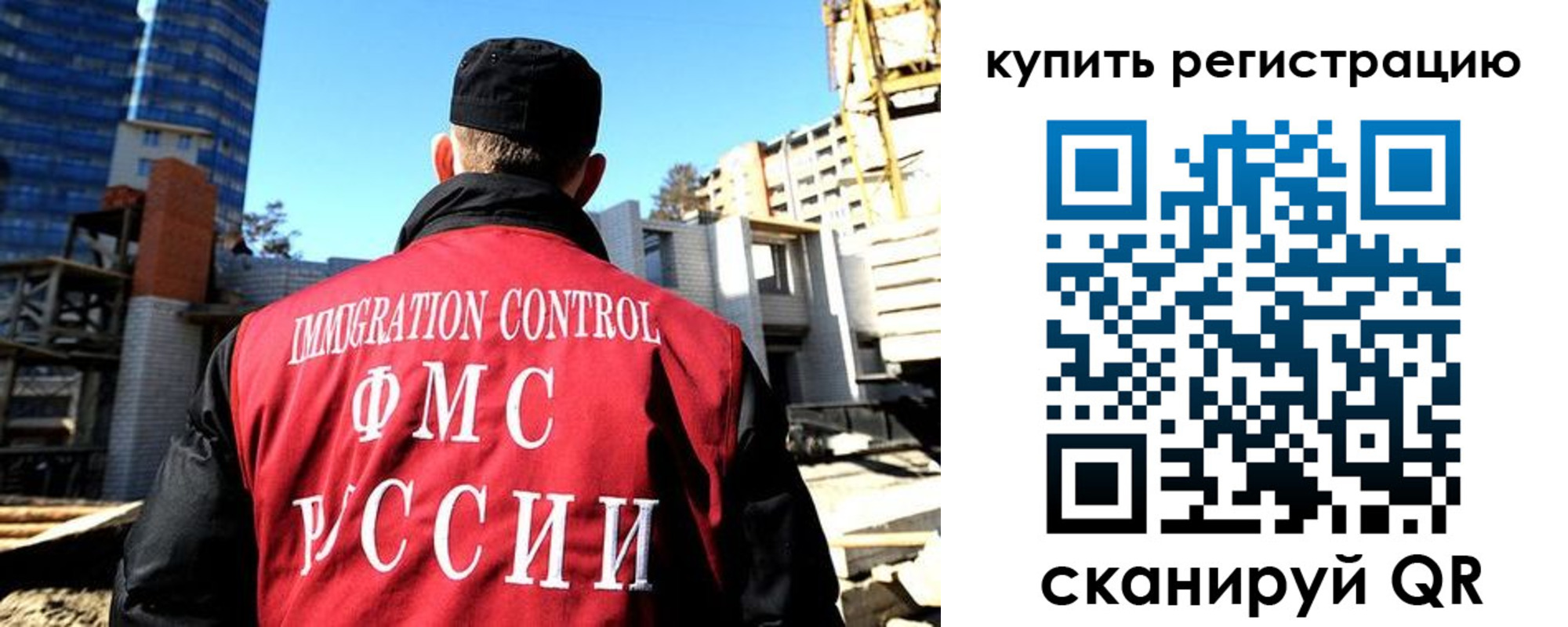 прописка гарантия в Гатчине