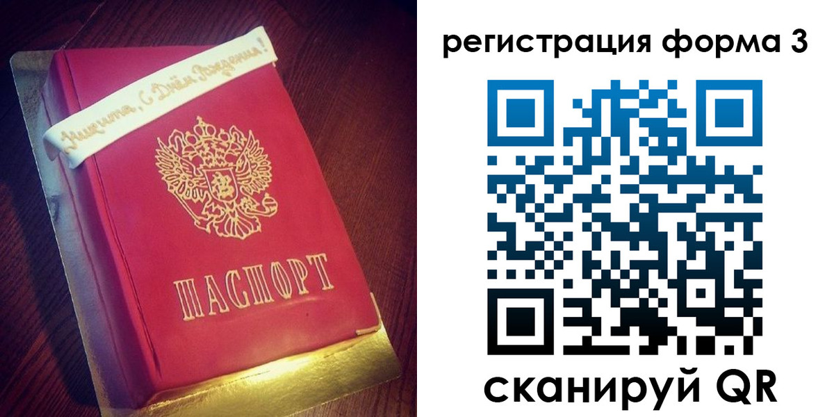 купить прописку в Гатчине