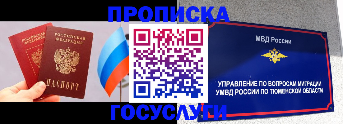 временная регистрация купить в Гатчине