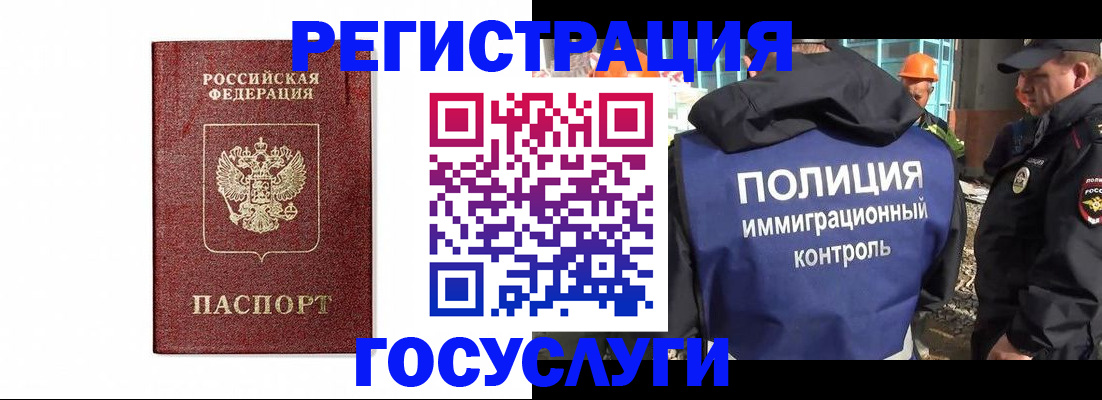 прописка для военкомата в Гатчине