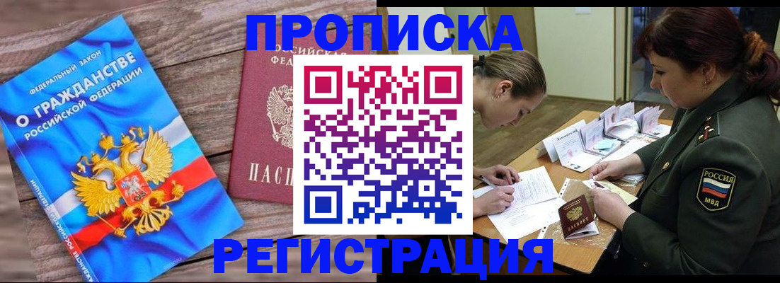 прописка поиск в Гатчине