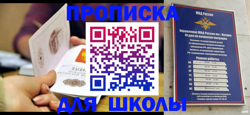 временная регистрация недорого в Гатчине