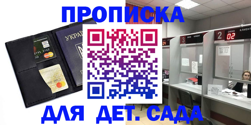 прописка от собственника в Гатчине