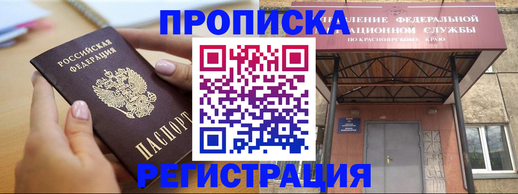 прописка гарантия в Гатчине