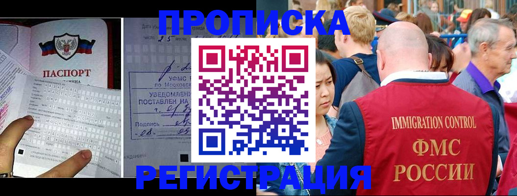 миграционный учет в Гатчине