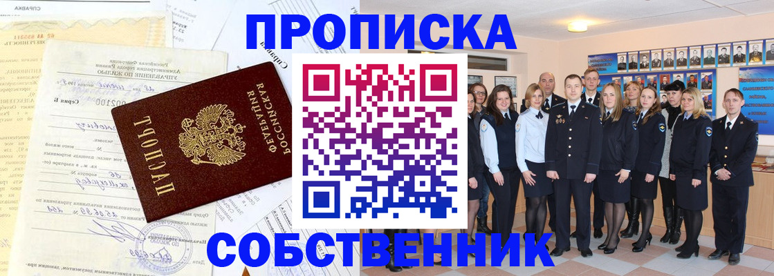 прописка паспорт в Гатчине